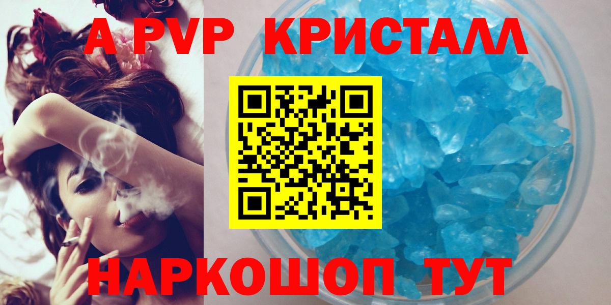 Alpha PVP Соль  Alfa_PVP СК КРИС  Вход с VPN  Alfa_PVP СК КРИС  Чистополь 