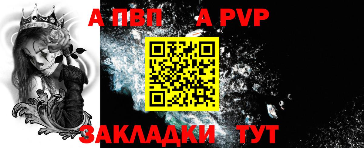 APVP VHQ Чистополь