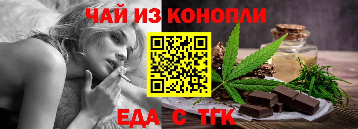 Печенье с ТГК конопля  Вход с VPN  Чистополь 