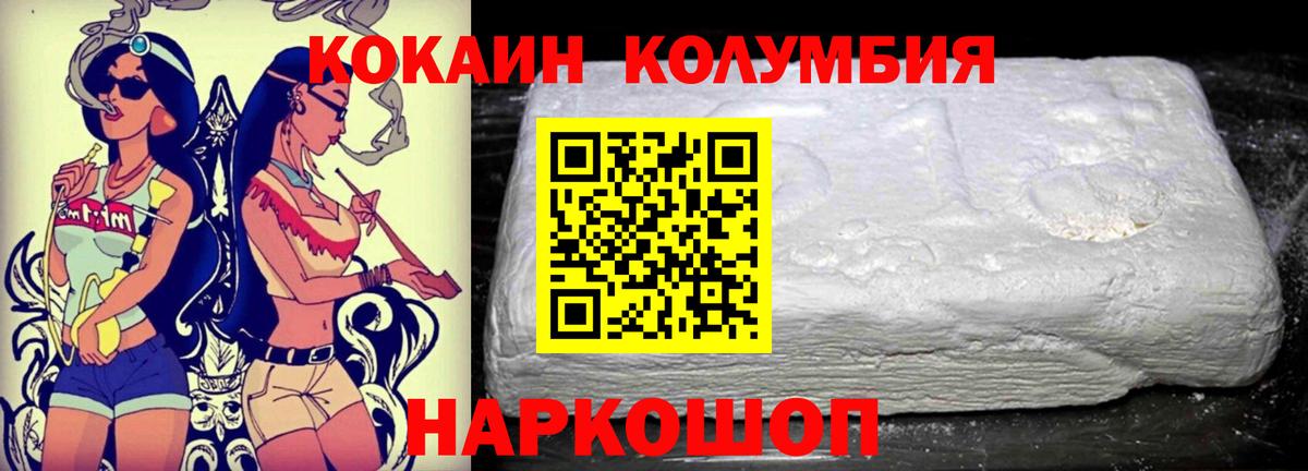 Кокаин Fish Scale Чистополь