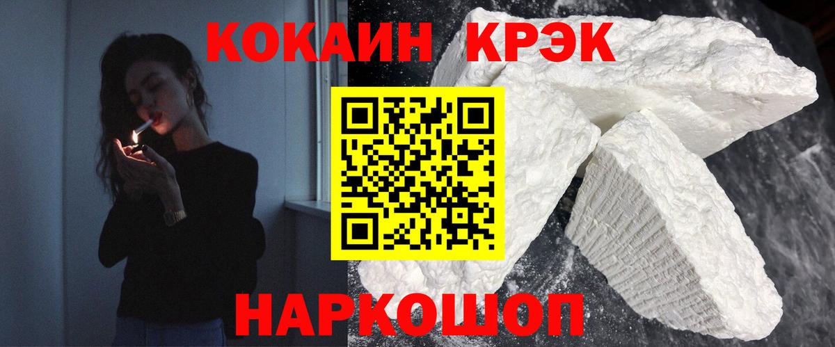 Кокаин FishScale  Вход с VPN  Чистополь  Кокаин  Cocaine Эквадор 