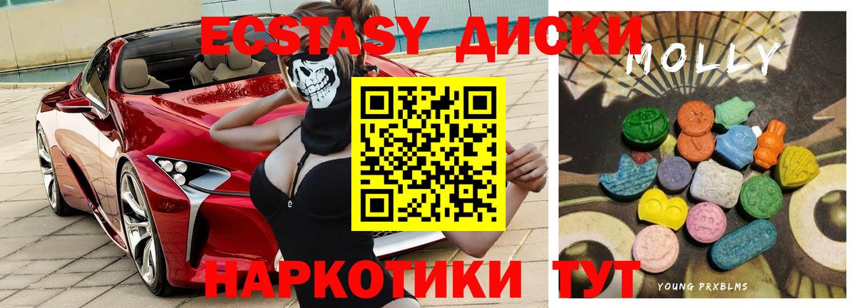 ЭКСТАЗИ круглые Чистополь