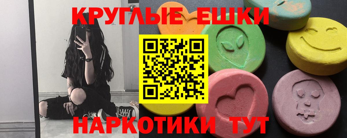 Чистополь  Ecstasy  Вход с VPN  Экстази VHQ 