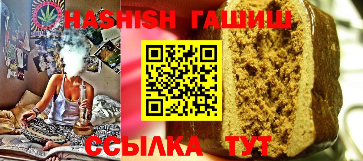Чистополь  где продают   Вход с VPN  ГАШ AMNESIA HAZE  ГАШИШ VHQ 