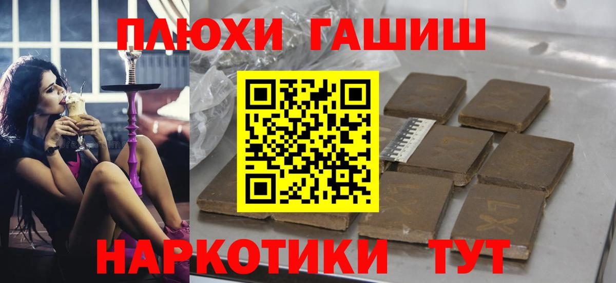 ГАШИШ Cannabis Чистополь