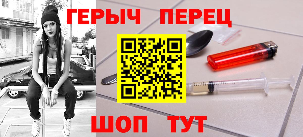 Чистополь  ГЕРОИН VHQ  Вход с VPN 