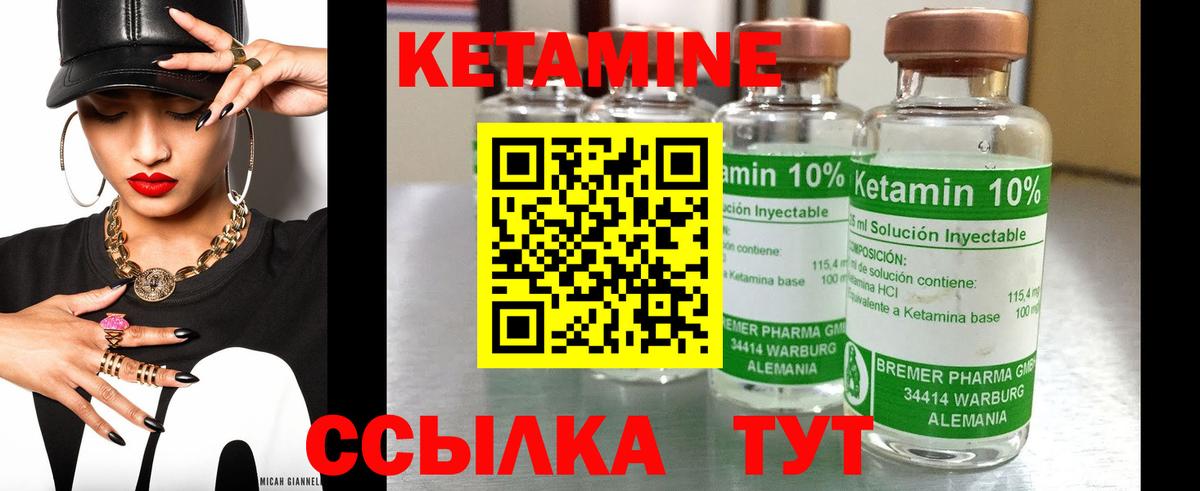 Чистополь  Кетамин VHQ  Вход с VPN 