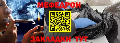 мефедрон VHQ Новодвинск