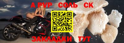 кристаллы Новозыбков