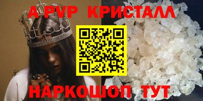 кристаллы Новозыбков