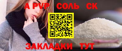 кристаллы Новозыбков
