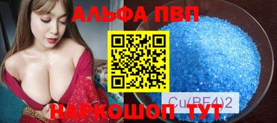 кристаллы Новозыбков
