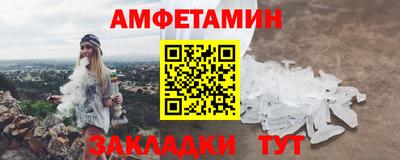 кристаллы Новозыбков