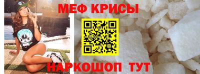 мефедрон VHQ Новодвинск