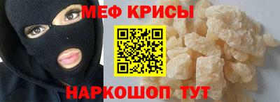 мефедрон VHQ Новодвинск