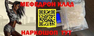мефедрон VHQ Новодвинск