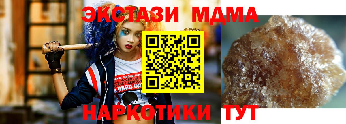 MDMA crystal  МДМА Molly  Вход с VPN  MDMA  Чистополь 