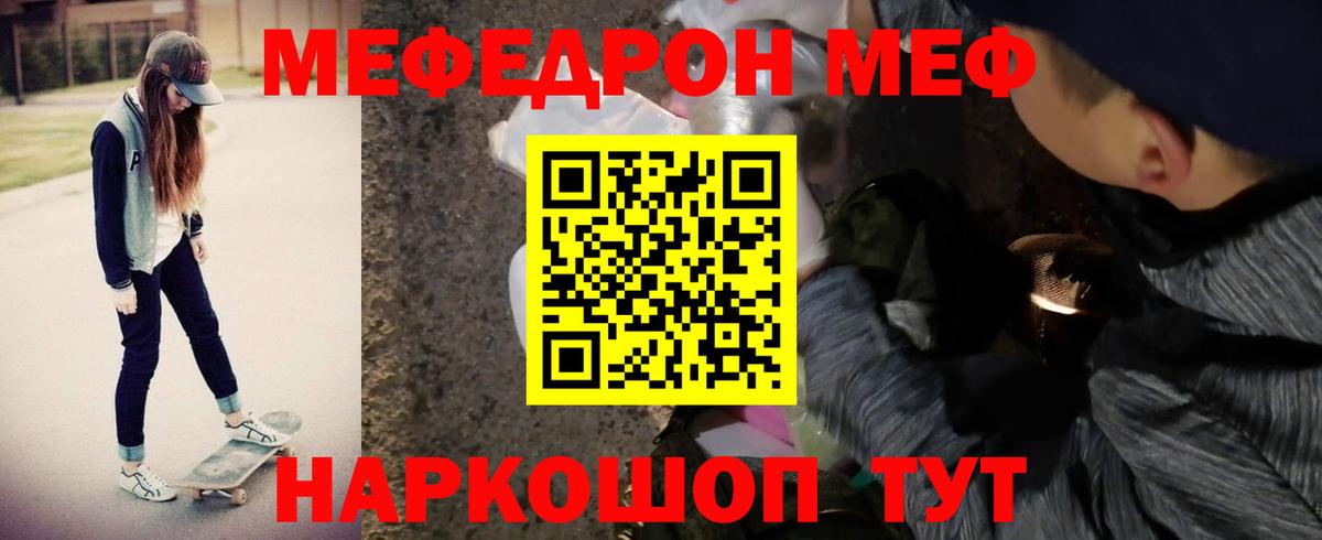 МЕФ Чистополь