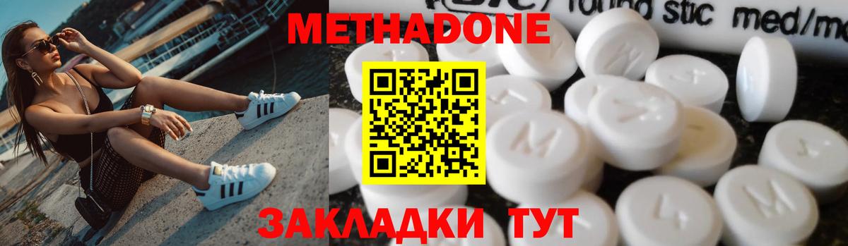 Метадон мёд  Вход с VPN  Метадон кристалл  Чистополь 