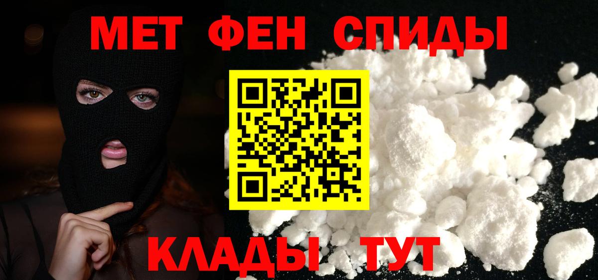Метамфетамин Methamphetamine  Вход с VPN  Чистополь 