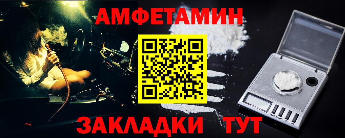 Первитин Methamphetamine Чистополь