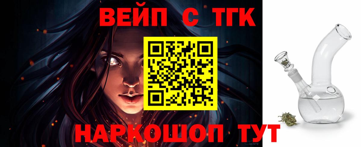 ТГК концентрат  Вход с VPN  Чистополь 
